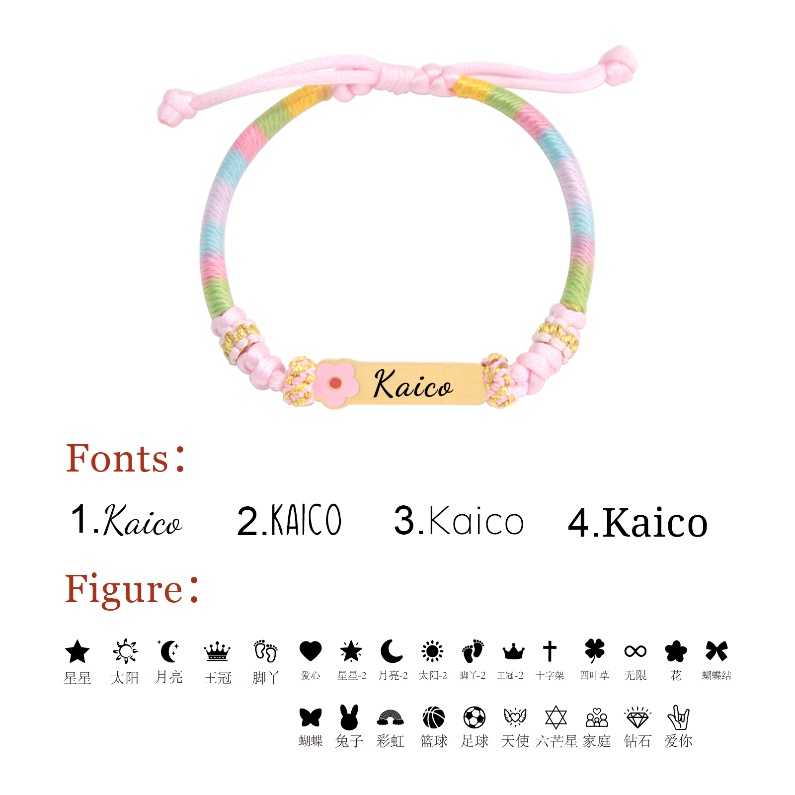 Colorful Cartoon Epoxy Name Bracelet – Personalized Jewelry for Babies & Kids